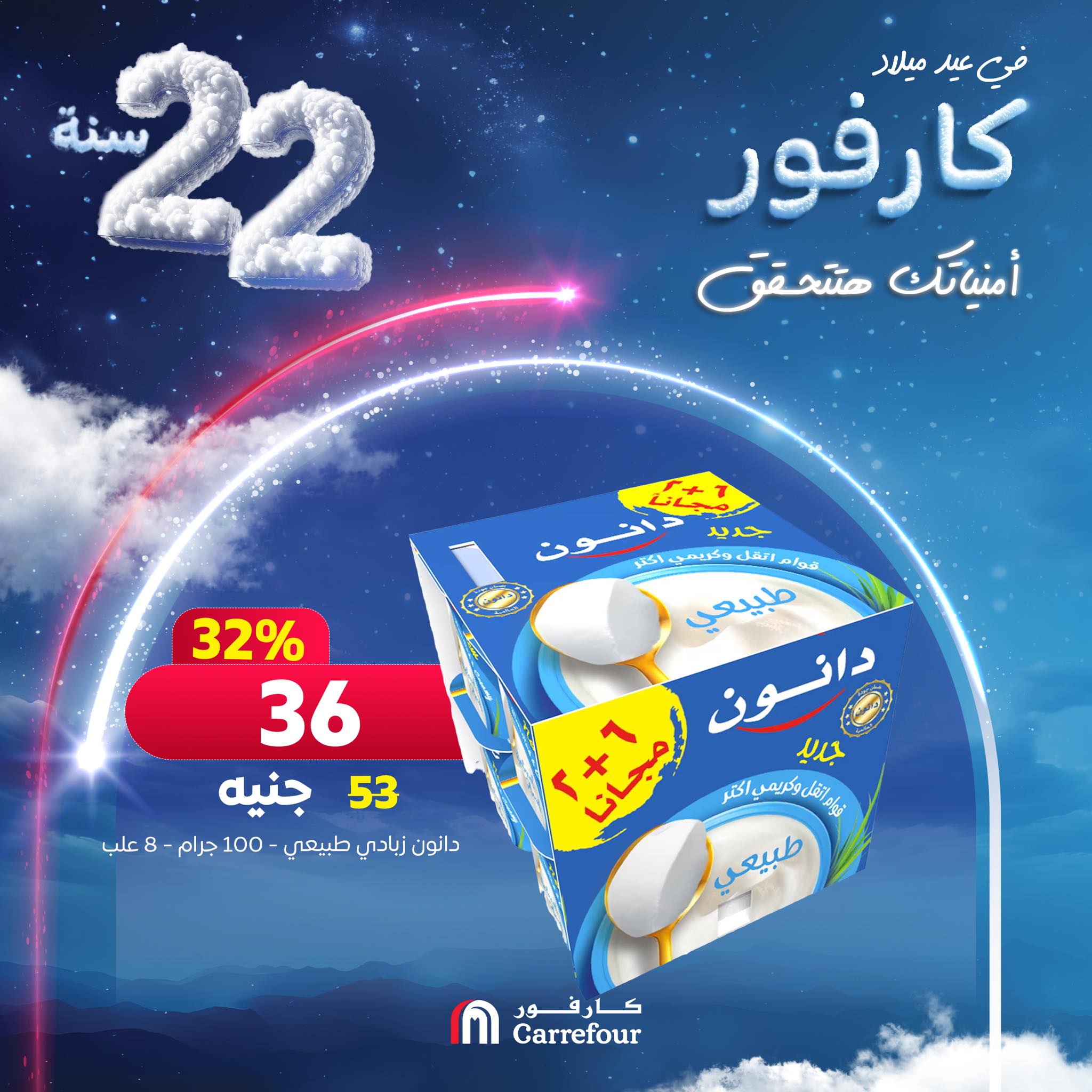 carrefour offers from 30jan to 6jan 2025 عروض كارفور من 30 يناير حتى 6 يناير 2025 صفحة رقم 6